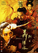 雙身刺客