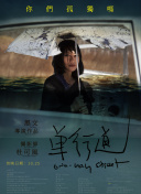 封神外傳之雷震子