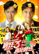 陰陽跨界人