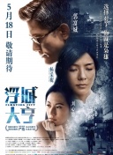 百煉飛升錄