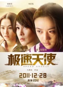 醫(yī)妃難囚 第一季