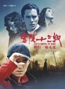 孤立無援