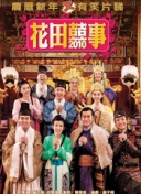 喜歡你我也是 第四季