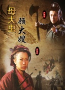 魔女之旅
