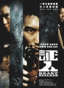 美味羅曼史
