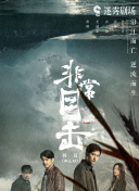 大明奇將之荊楚劍義