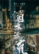 松下英美