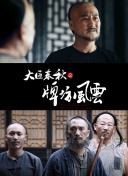 秘密入侵