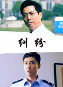 我的媳夫
