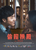 喜歡你我也是 第四季