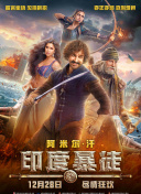 邪王追妻 第二季