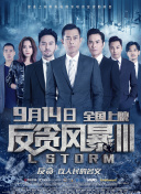 史前星球 第二季