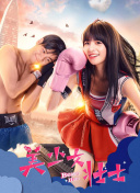 村上?奈