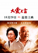 魔王學院的不適合者 第二季