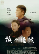 小花仙 冬季篇