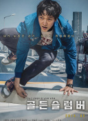 江波亮