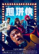 小花仙 冬季篇