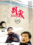 指控