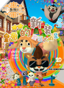 葉山潤子