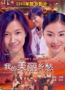 超級名模