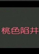海野真珠