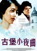 迷城之正義對決