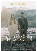 鮮血淋漓 第三季