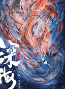 小哥斯拉的逆襲