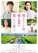 這里是亞美子