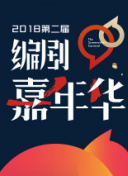 少年江湖