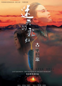 惡魔總裁的契約情人