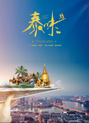 喬皮克特 第二季