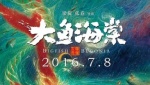 天龍八部