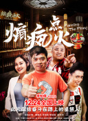 富家神偷