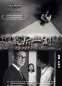繼承之戰 第四季