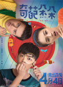 格拉斯哥六四年綁架案