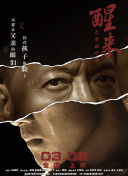 醫妃難囚 第一季