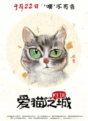 包青天書院詭事