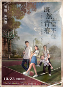 聽口音，你是這的人吧 第一季