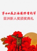 青木春