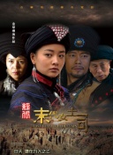 貴公子