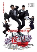 全能高手 第二季