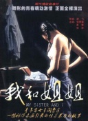 渚琴美