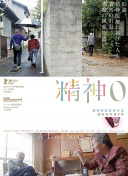 聰明的順溜之雄鷹小子 第二季