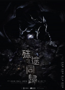 獵艷者