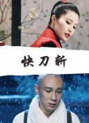 男子游泳部劇場版：最后的劃水 后篇