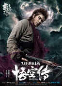 驚天營救2
