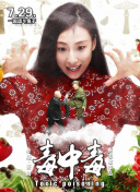 狼心不軌