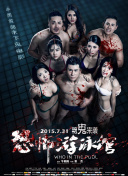 刑警之海外行動