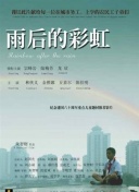 齊藤慶子